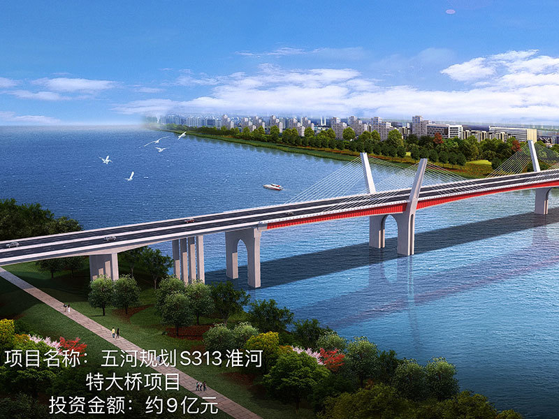 五河規劃S313淮河特大橋